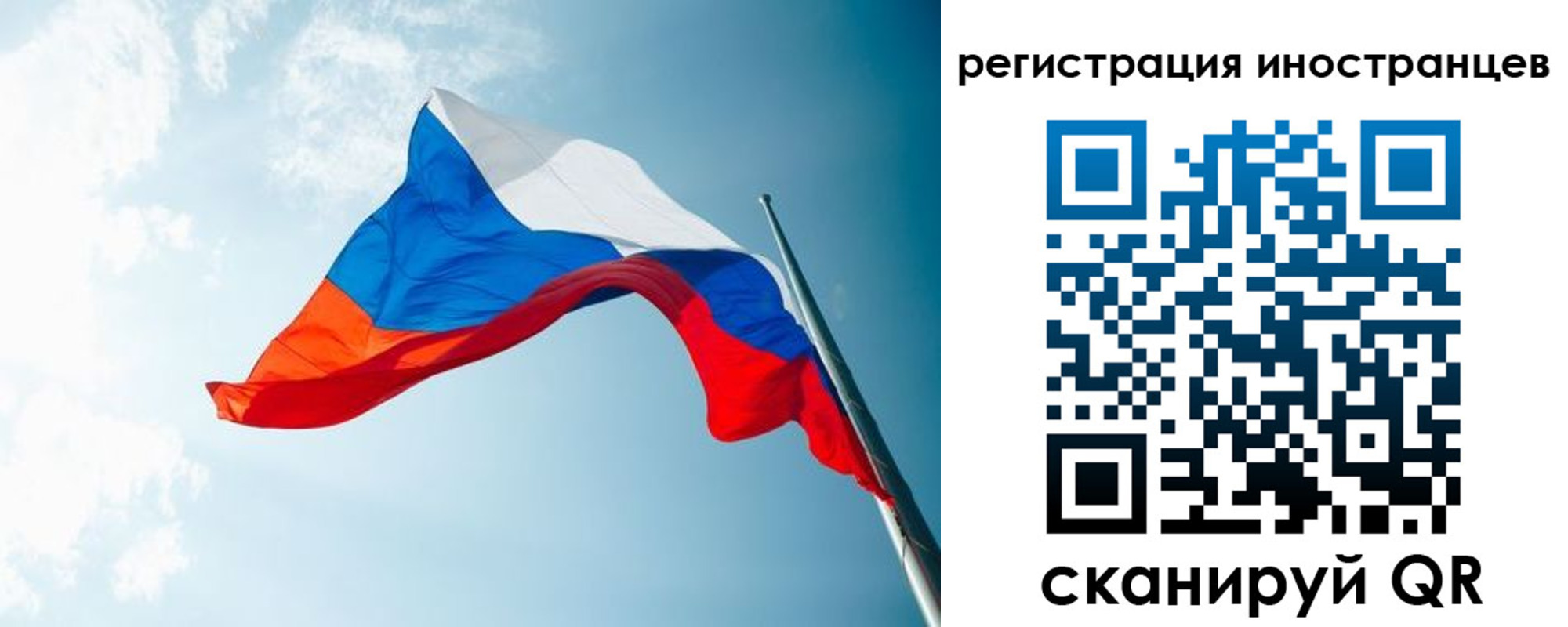прописка для работы в Коломне