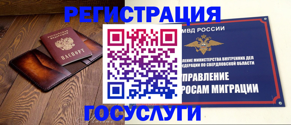 прописка для военкомата в Коломне