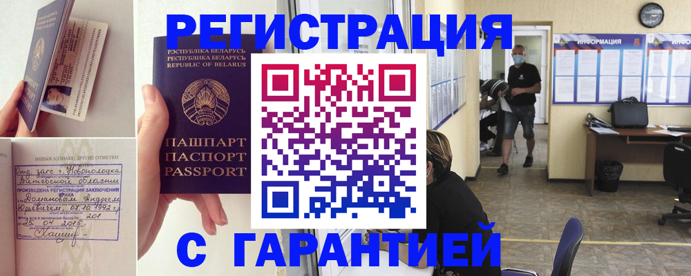 прописка законно в Коломне