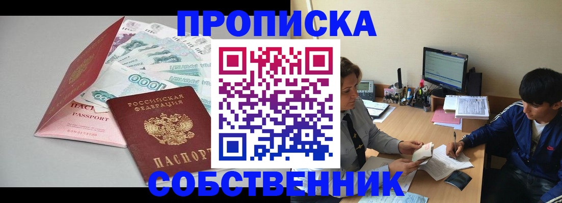 временная регистрация 2025 в Коломне