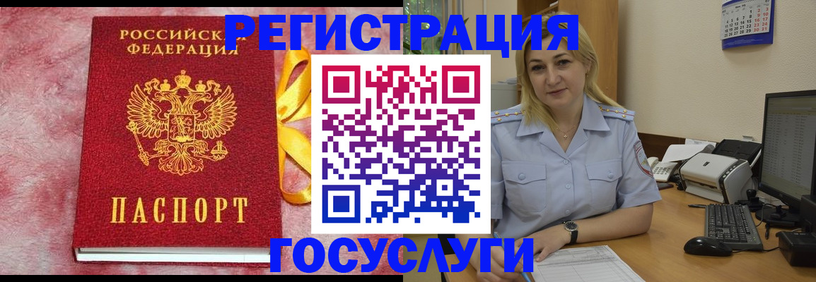 временная регистрация в Коломне