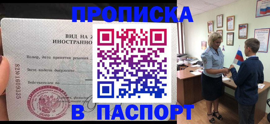 временная регистрация адрес в Коломне