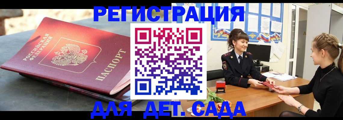 временная регистрация собственник в Коломне